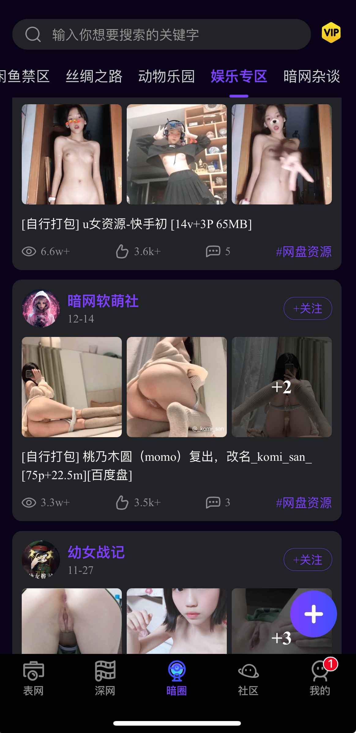 母狗园娱乐专区入口
