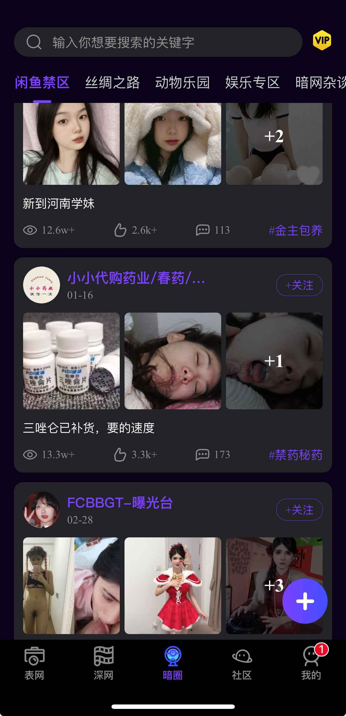 母狗园限制级专区入口