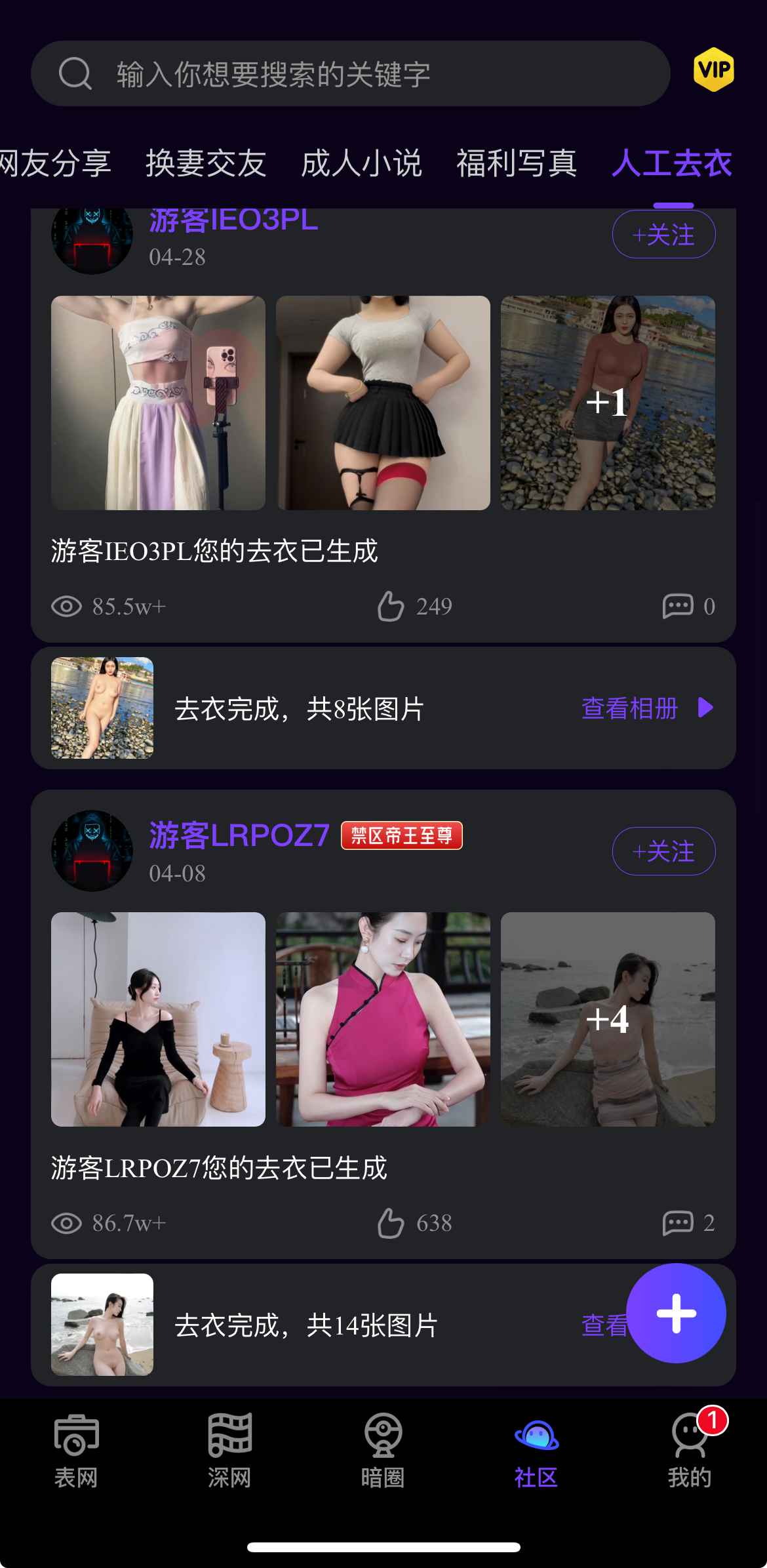 母狗园社区AI工具入口