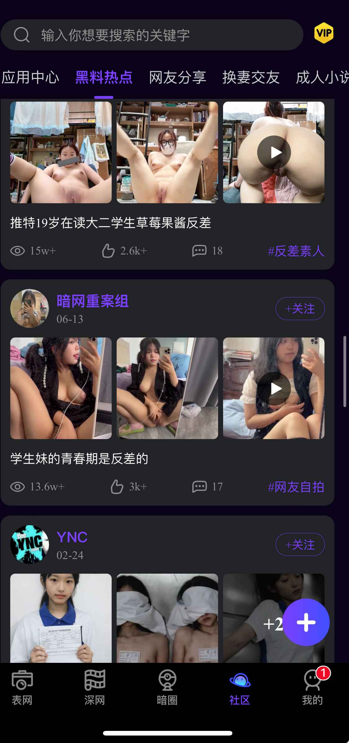 母狗园黑料热点社区