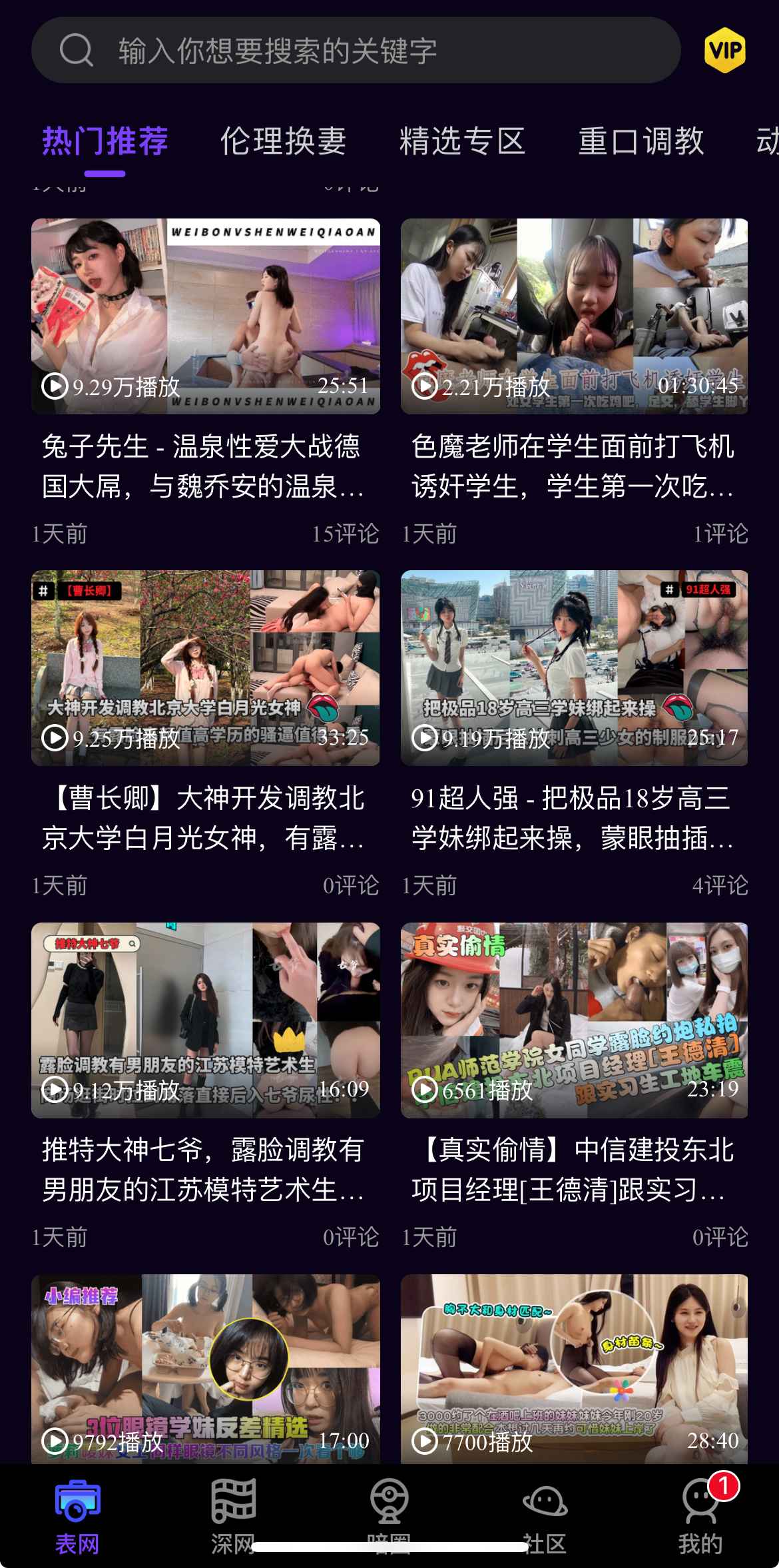 母狗园热门推荐视频01