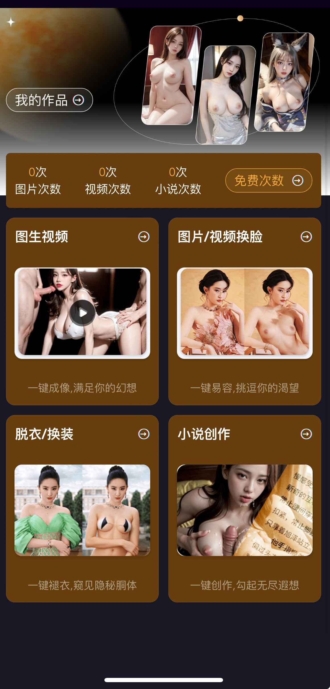 母狗园AI生成功能界面